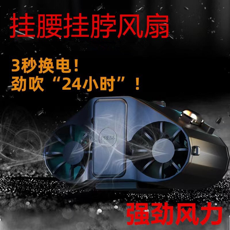 掛腰風扇usb新款大容量充電掛脖風扇懶人隨身迷你戶外腰掛風扇G90