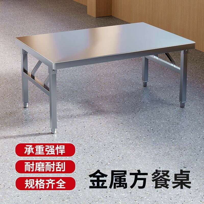 {臺灣公司貨 可打統編}特厚金屬折疊桌長方餐桌便攜桌子餐廳食堂夜市擺攤燒烤桌子商用