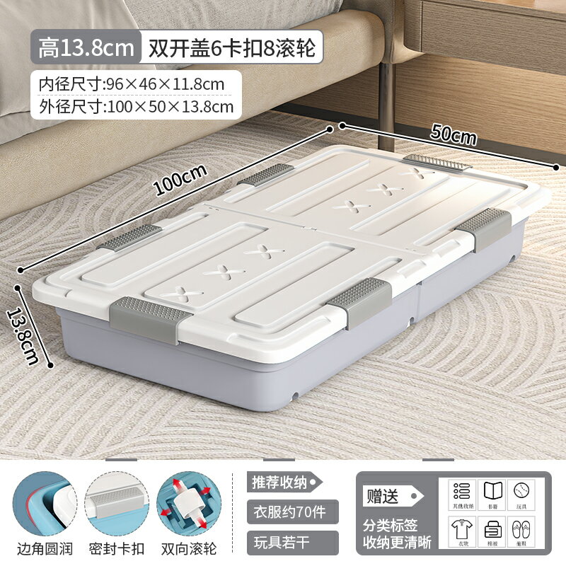 床底收納箱 床底收納盒 儲物箱 床底收納箱帶輪家用扁平抽屜式衣服防潮儲物整理箱放床下收納盒【MJ24681】