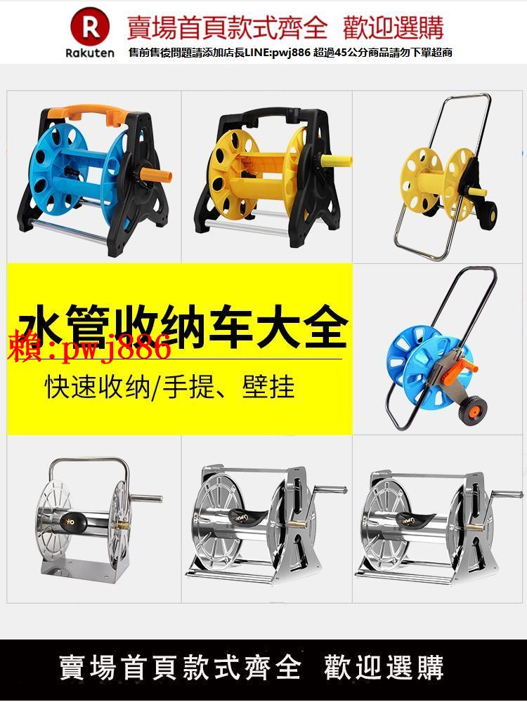 【售後無憂】洗車水管收納架卷管器水槍水管收卷器家用軟管架卷盤繞管澆花神器【注意！訂單滿299出貨！】