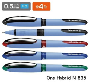 德國 Schneider 施奈德 One Hybrid N 835 0.5 鋼珠筆(10支入)