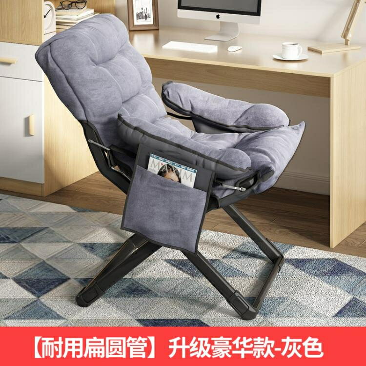 家用電腦椅子現代簡約懶人椅寢室宿舍沙發椅大學生書桌臥室靠背椅