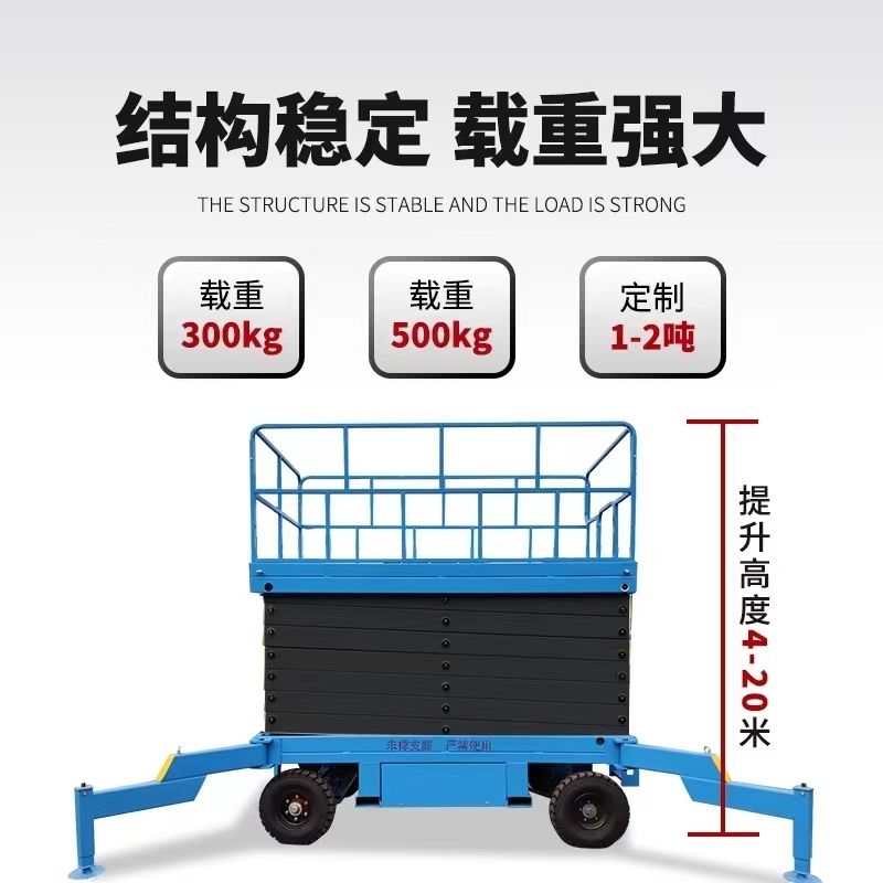 【台灣公司保固】移動升降機8米剪叉式升降平臺電動液壓高空作業平臺車6米小型工地 6