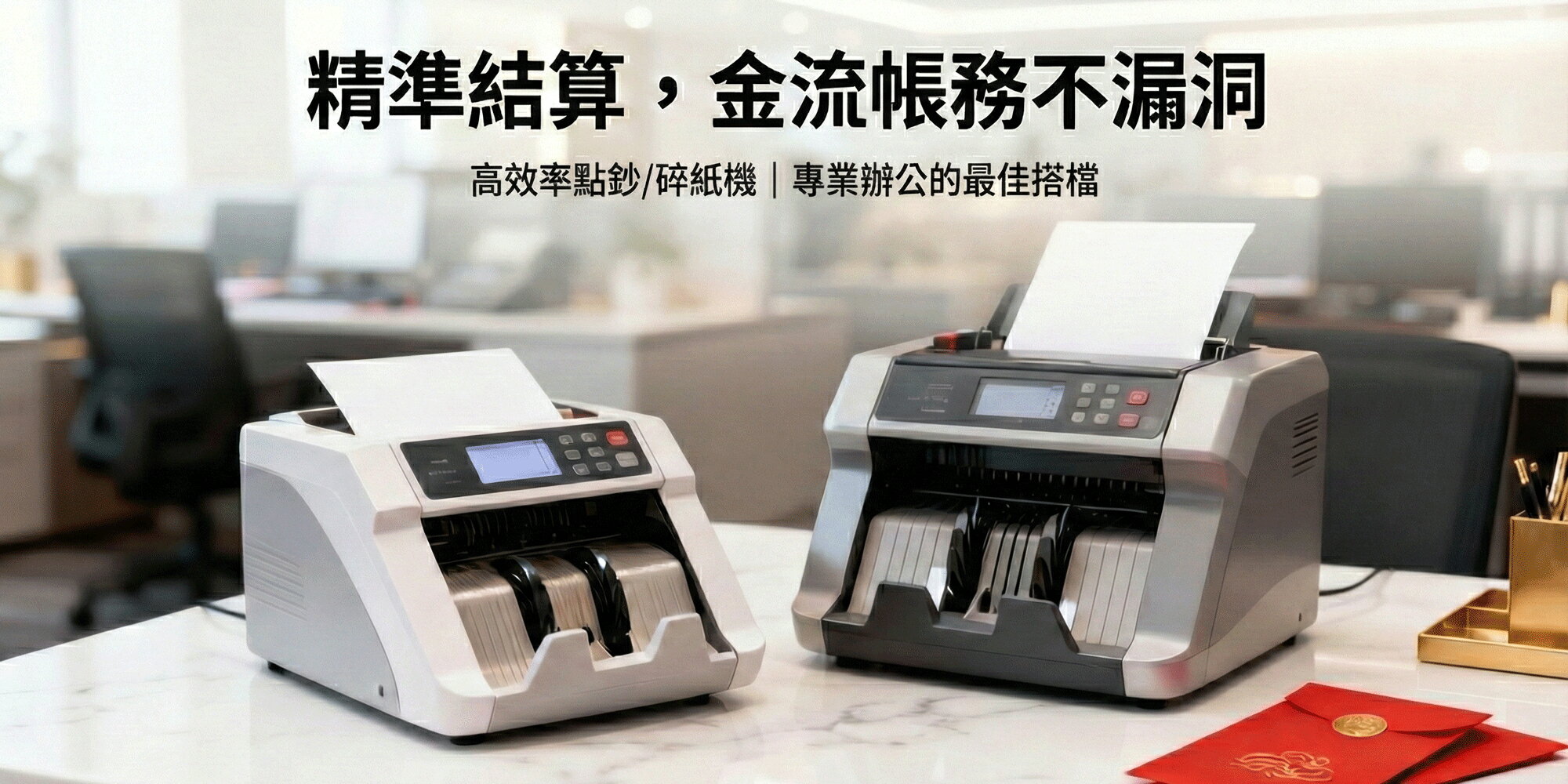 歐菲斯辦公設備 - 限時優惠好康折扣