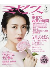 MRS. MONTHLY 5月號2019 | 拾書所