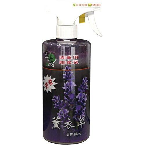 薰衣草 園藝用驅蟲液(容量:500ml) [大買家]