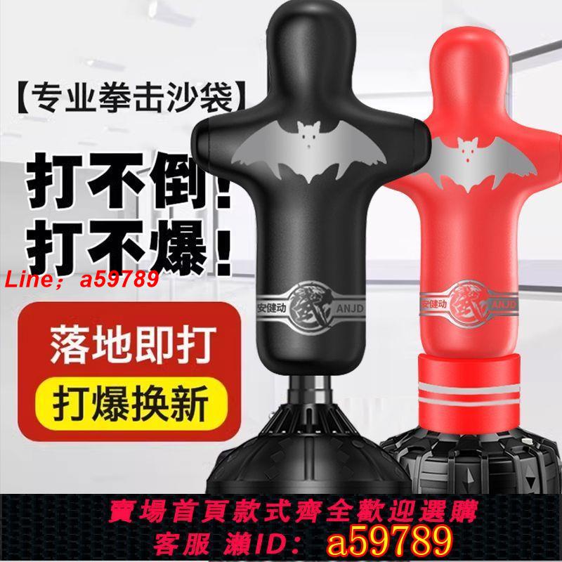 【店長推薦 品牌好貨】拳擊沙包人形沙袋拳擊家用解壓假人專業模擬人散打成人立式不倒翁