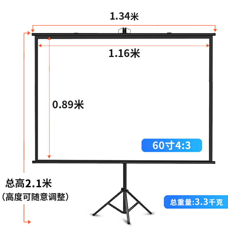 背景布 幕布 投影幕布 支架幕布落地投影幕布支架桿戶外行動便攜投影布掛牆壁掛免打孔72/84寸100寸幕布投影家用客廳臥室投影儀辦公『ZW5656』