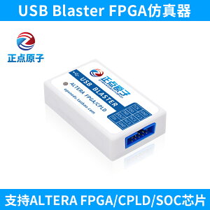 USB Blaster FPGA仿真器調試下載器【不能仿真STM32開發板】