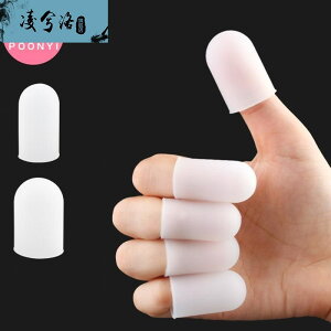 硅膠隔熱手指套耐高溫防燙防護耐磨護指甲加厚防滑指頭橡膠保護套