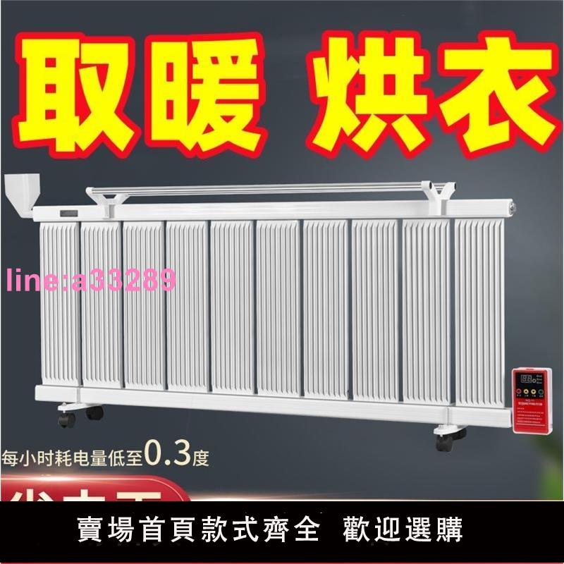 移動注水電暖氣片全屋取暖器加水電暖氣片家用省電王大面積