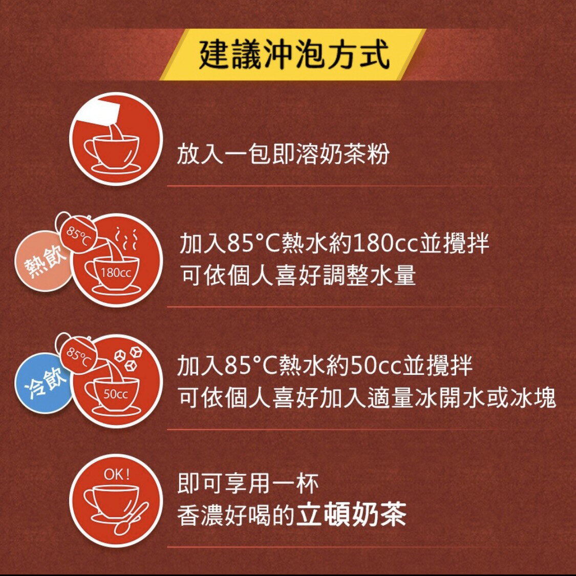 立頓 奶茶粉 絕品醇焙香烏龍奶茶量販包(19gX15入/袋)新包裝 3