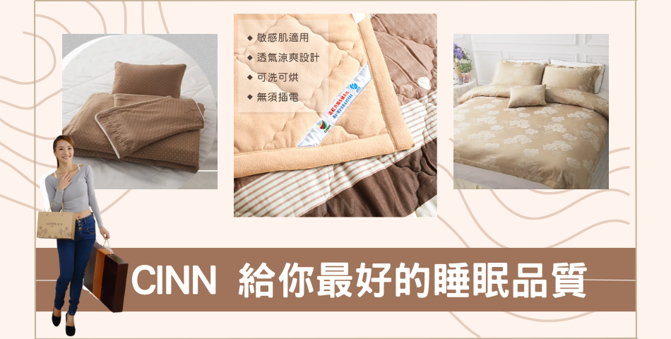 台灣一級棒 最高 遠紅外線毯被 卓瑩光波 - 限時優惠好康折扣
