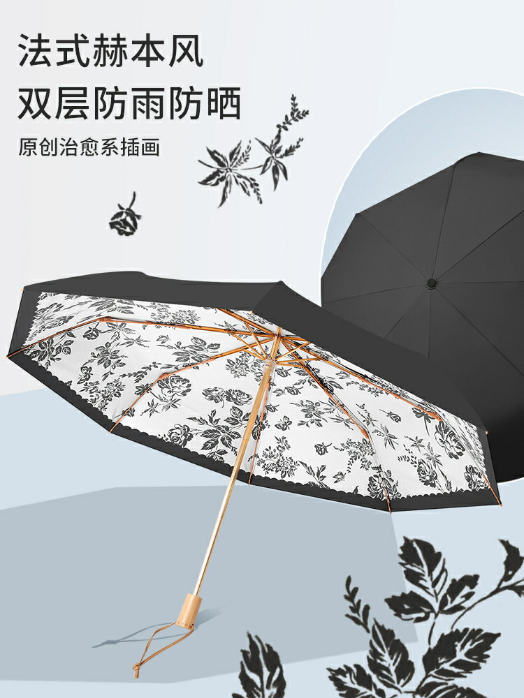 晴雨傘 雨傘 ins高級感~赫本風雙層自動雨傘折疊晴雨兩用女遮陽防紫外線太陽傘 可開發票