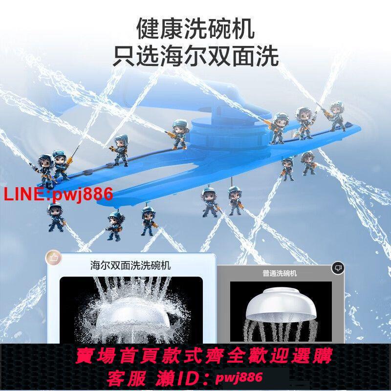 {台灣公司 可開發票}海爾洗碗機W5000雙面洗嵌入式全自動家庭新款智能變頻刷碗機15套 3