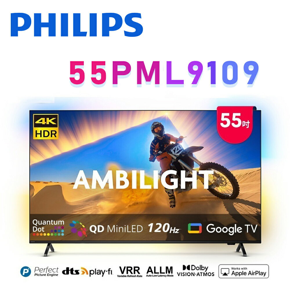【澄名影音展場】PHILIPS 飛利浦 55PML9109 55型4K 144Hz VRR QD Mini LED Google TV 智慧顯示器 保固3年