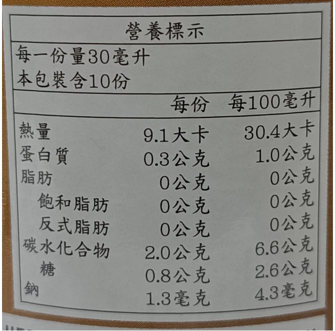 野菜村 第二代黑蒜醋(濃) 無糖 夏日套組－黑蒜醋3瓶＋氣泡水4瓶［宅配限定］2028.10.07 2