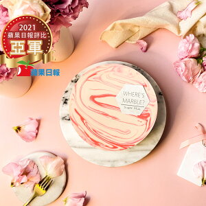 2021蘋果日報母親節蛋糕第二名【Sugar miss】玫瑰大理石乳酪蛋糕 8吋