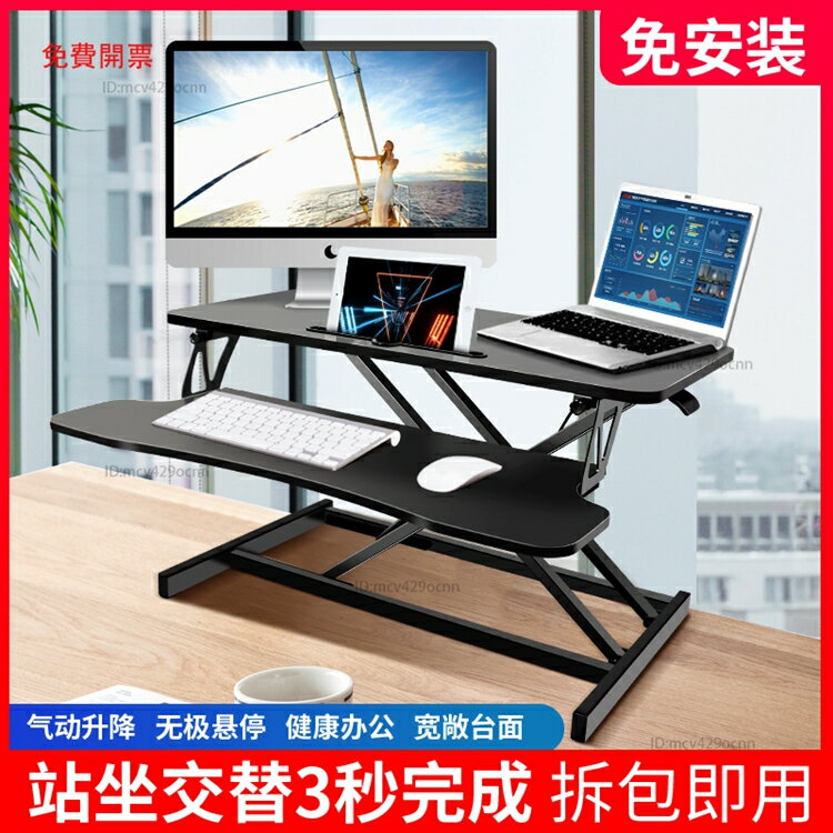 站立式電腦升降桌筆記本臺式電腦桌子辦公可摺疊工作臺桌面增高架Y3