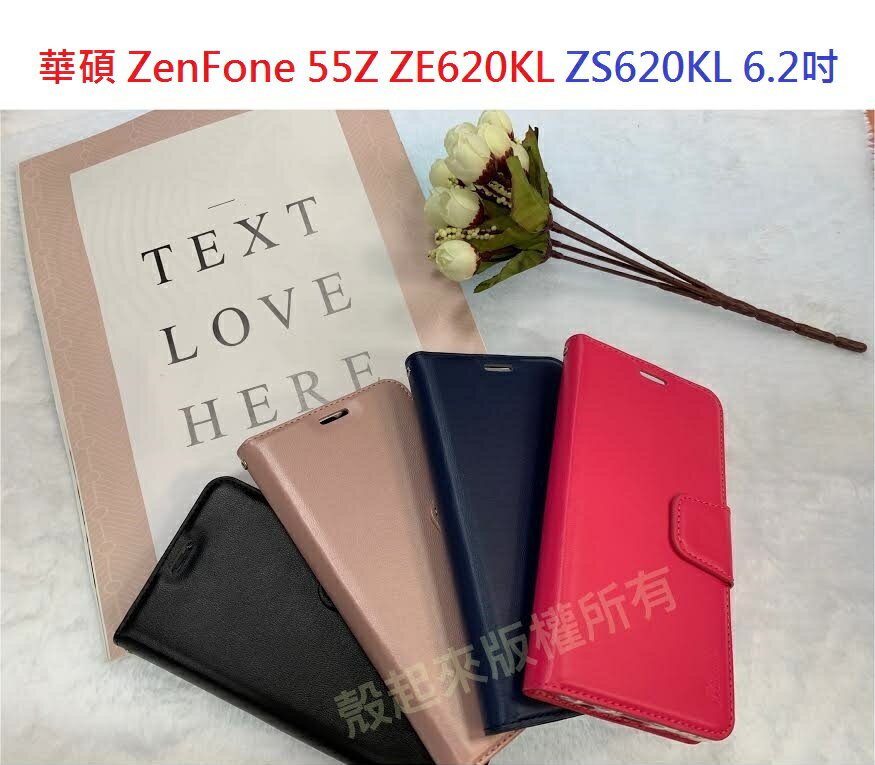 【小仿羊皮】華碩 ZenFone 55Z ZE620KL ZS620KL 6.2吋 斜立 支架 皮套 側掀 保護套 插卡 手機套