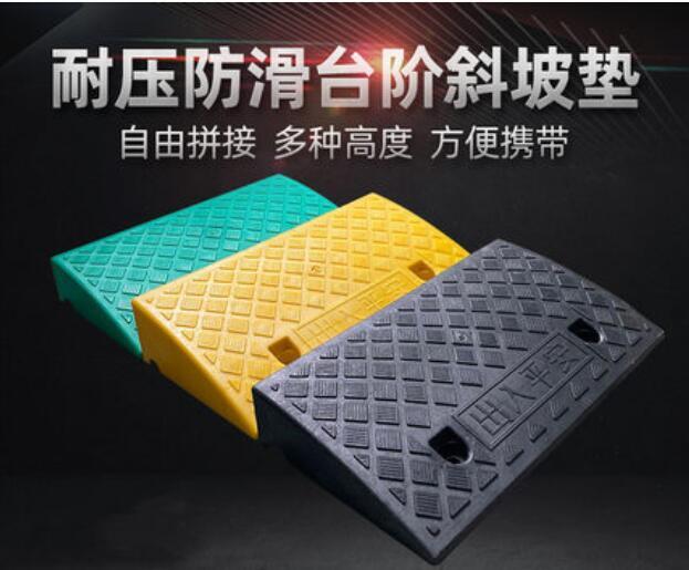 【可開發票】臺階墊斜坡墊馬路牙子汽車門檻墊路沿坡塑膠上坡爬坡三角墊減速帶傑西卡