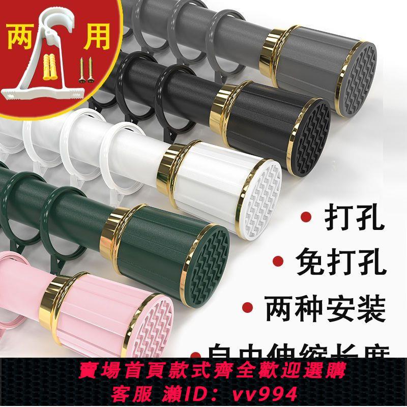【超級好看】羅馬桿窗簾桿免打孔安裝可伸縮浴簾桿晾衣架陽臺家用全套無需支架