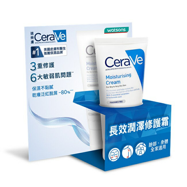 CeraVe長效潤澤修護霜50ml WSN