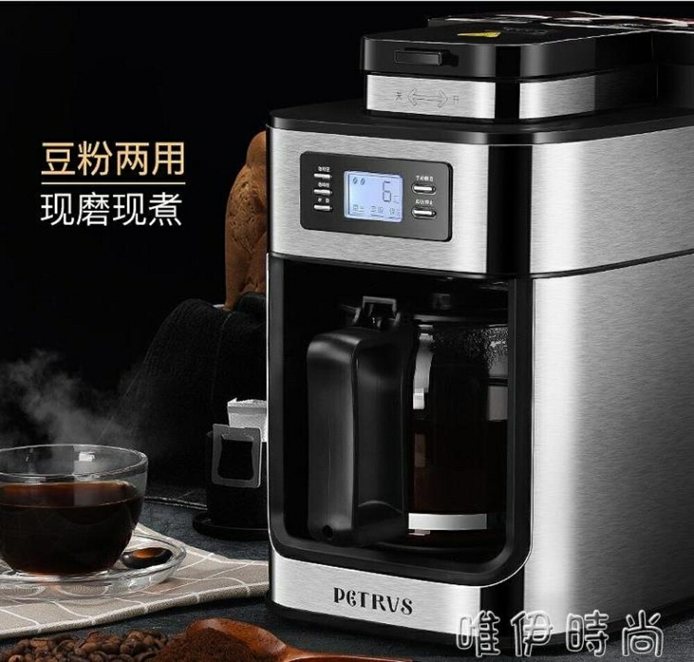 咖啡機 PE3200咖啡機家用全自動磨豆現磨現煮美式煮咖啡機壺JD 唯伊時尚