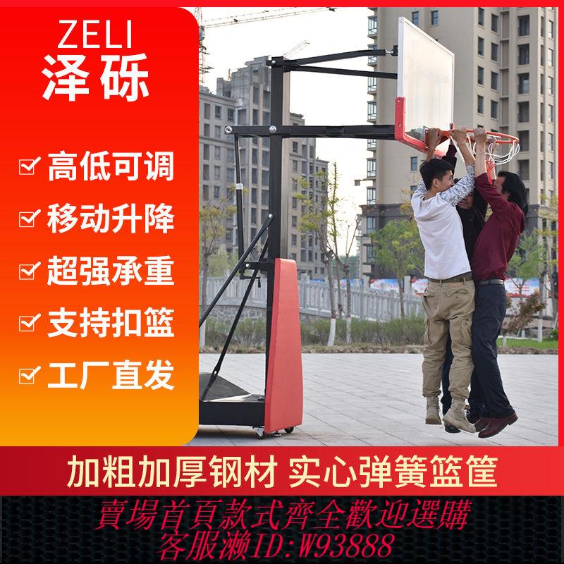 液壓籃球架 【2206人好評】籃球架移動升降成人室內室外兒童籃球架戶外青少年室外籃球架投籃