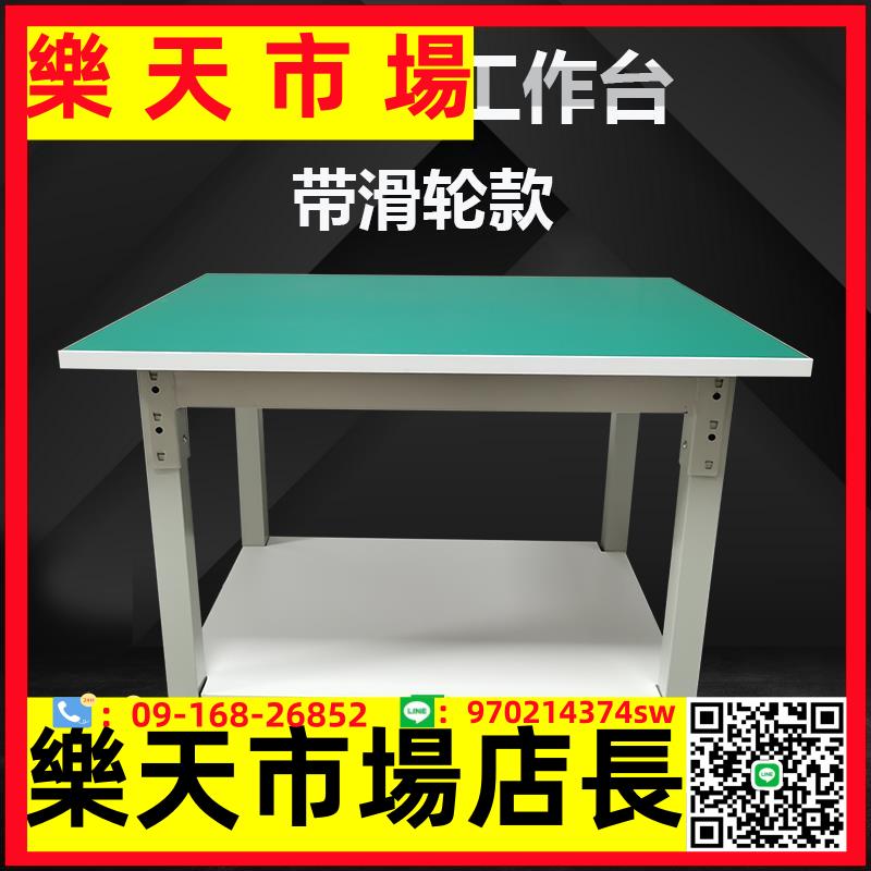 防靜電工作臺車間操作臺實驗桌子移動雙層帶滑輪工作臺推車維修臺