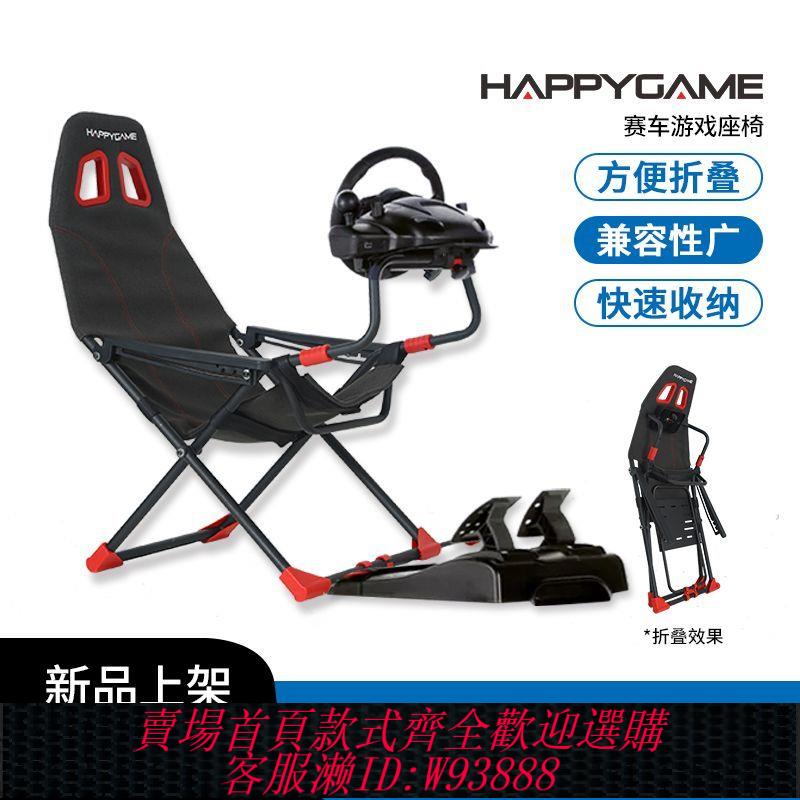 賽車模擬桌椅 小戶型家用賽車模擬支架裝置折疊遊戲模擬器便攜支架汽車賽車座椅