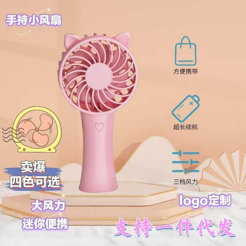 家用新款手持小風扇便攜式學生迷你卡通電風扇三檔調節手持小風扇【北歐家居生活】