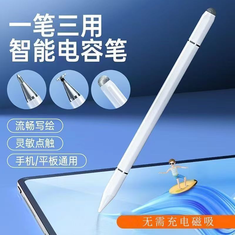 觸屏筆手機手寫電容筆適用vivo小米安卓華為老年人可用OPPO觸控筆【Snowbelle優選】