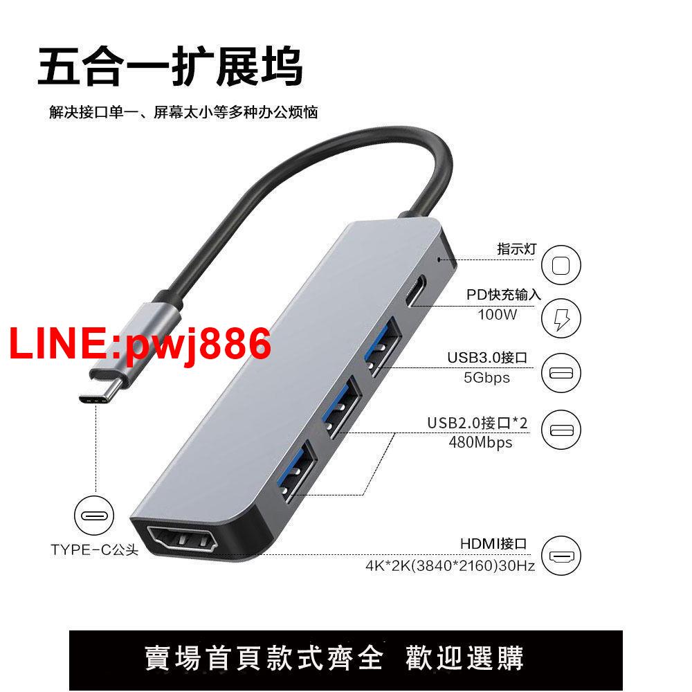 {臺灣公司 可開發票}USBC拓展塢typec轉hdmi多功能usb3.0擴展器typec拓展塢電腦顯示器