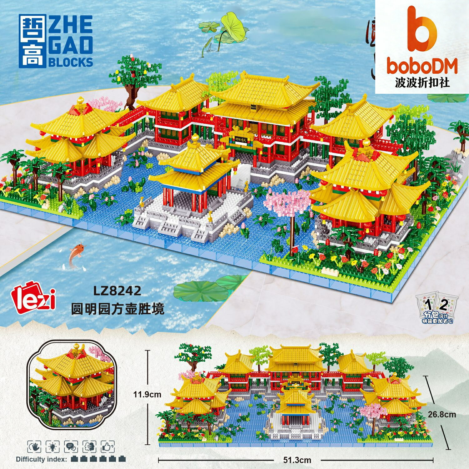 【圓明園復刻】立體拼裝積木 樂高積木 鑽石顆粒 微顆粒 創意積木 8242顆粒 步驟分包 收藏模型 成人解壓玩具