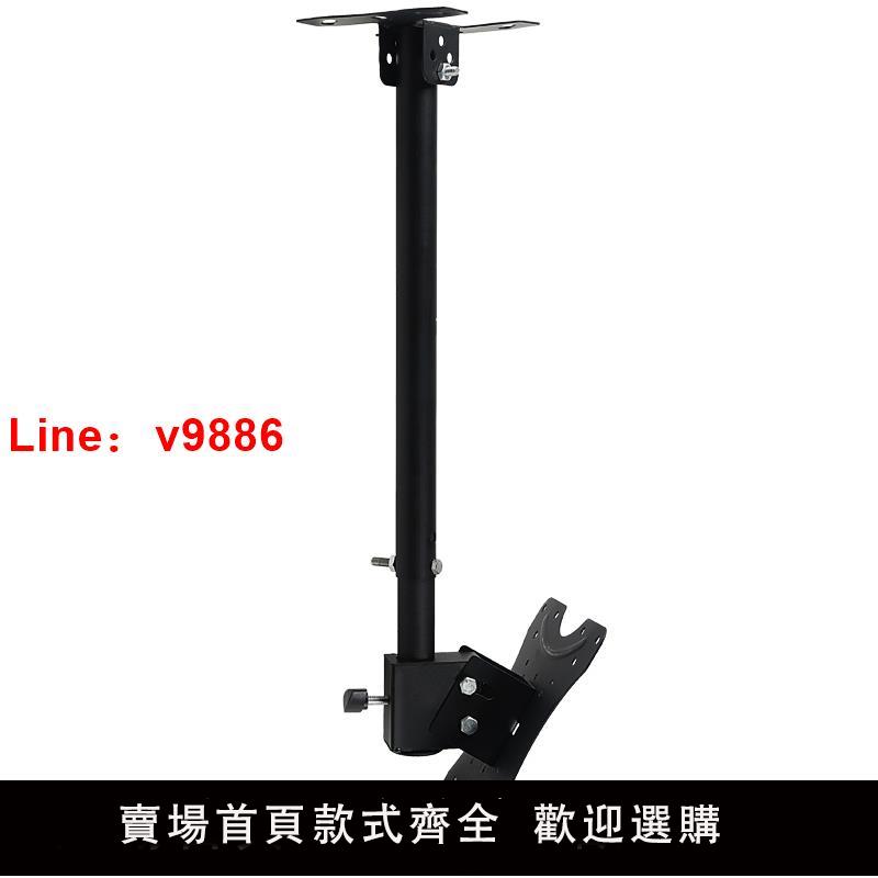 【臺灣公司 可開發票】電視機吊架天花板吊頂支架吸頂伸縮旋轉懸掛架吊裝支架顯示器通用