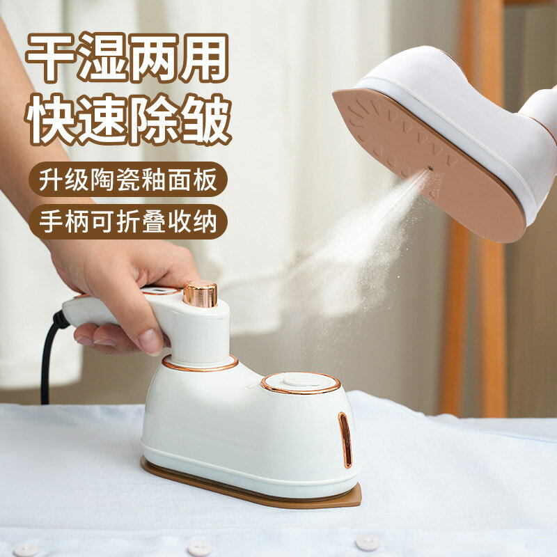 新款二合一掛燙機折疊便捷式手持電熨斗小型家用幹濕兩用熨燙機【北歐家居生活】