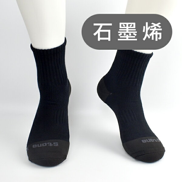 足弓氣墊石墨烯排汗襪【NRSM97】