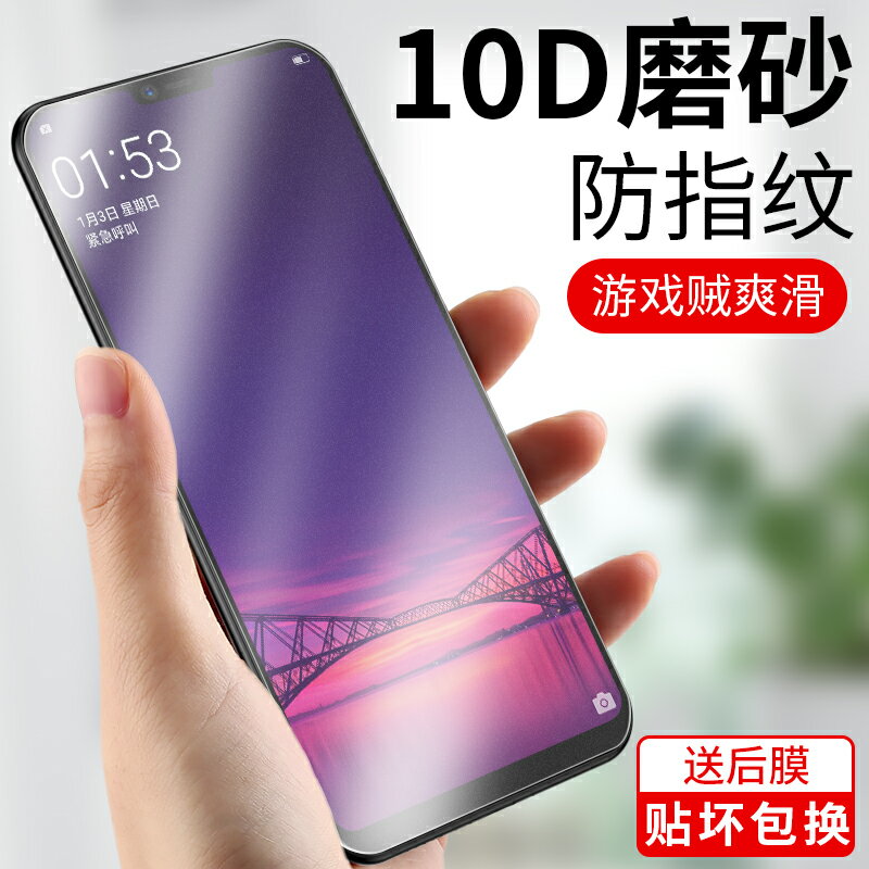 oppor15磨砂鋼化膜全屏透明抗藍光r15夢鏡版星云版pro原裝r15x玻璃無白邊oppo手機貼膜k1防摔全包mo剛化保護