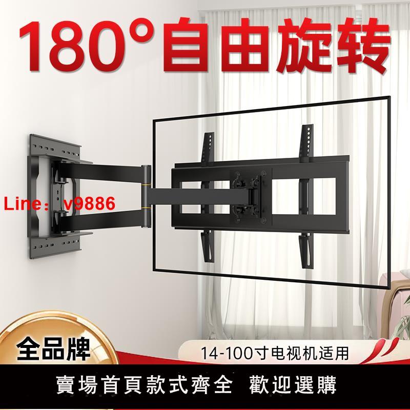 【臺灣公司 可開發票】通用電視機支架伸縮旋轉搖擺可調角度折疊壁掛架32 42 43 55 65寸