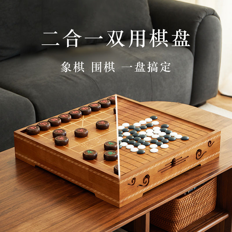 免運 工廠現貨出 特價 象棋 中國象棋 象棋中國象棋圍棋五子棋多合一棋桌棋盤全套實木高檔雙面棋墩雙用特惠/開立發票 特價出 H1114