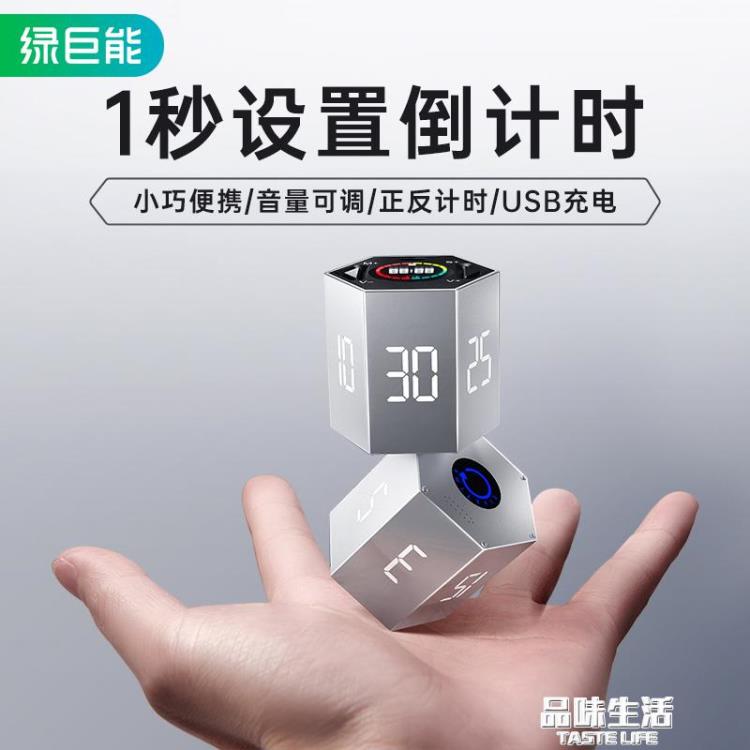 學習計時器定時鬧鐘兩用學生倒兒童專用自律作業時間管理提醒小方 雙11全館免運