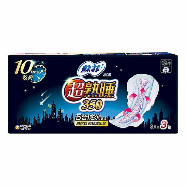 蘇菲超熟睡35cm 棉柔 8片 3包