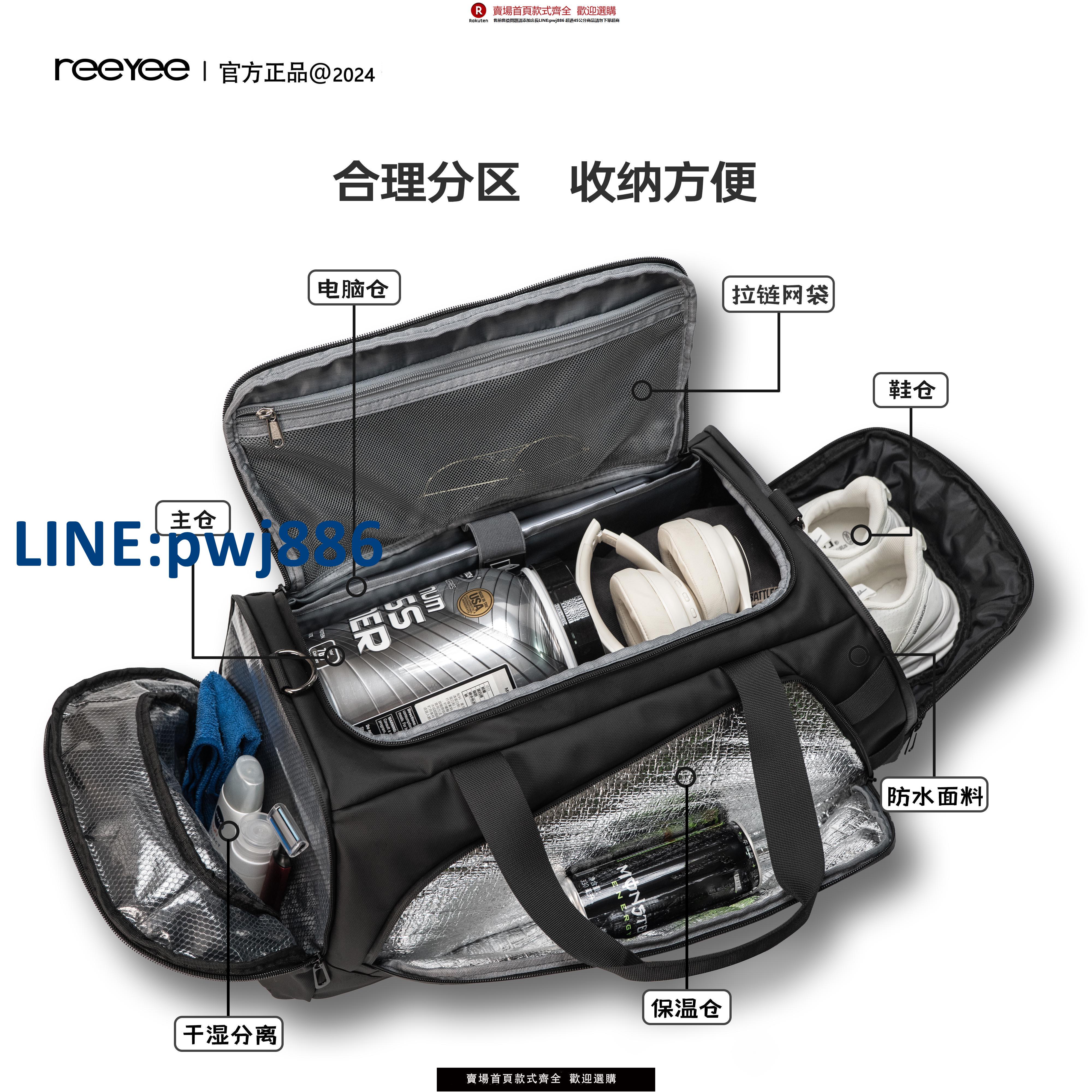 【公司貨 超低價】Reeyee旅行包男款大容量防水幹濕分離手提揹包多功能運動健身包R1