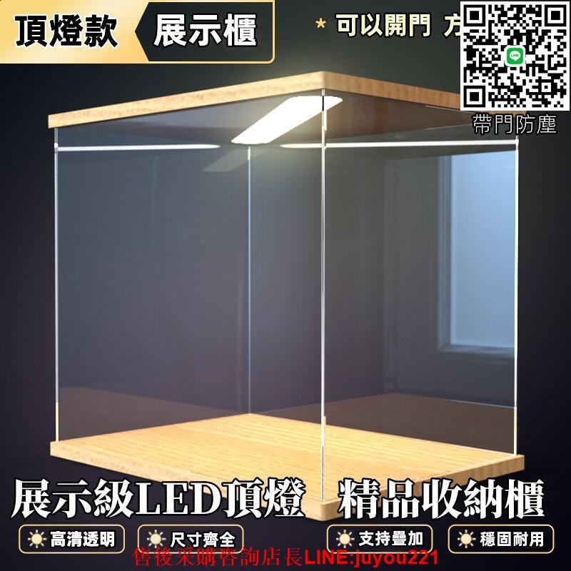 客製 展示盒訂製 側開門頂燈展示盒 公仔展示盒 實木壓克力展示盒 可訂製帶燈積木樂高透明防塵罩黏土木質收納盒