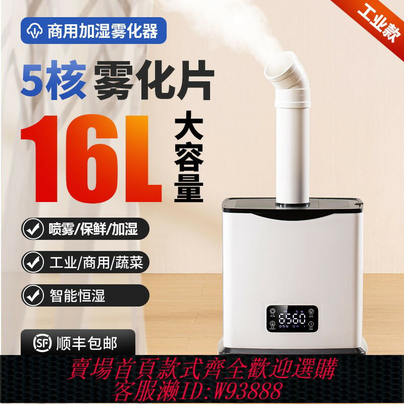{可刷卡 打統編}大霧量空氣加濕器工業商用工廠超市蔬菜保鮮霧化噴霧餐車紡織降塵
