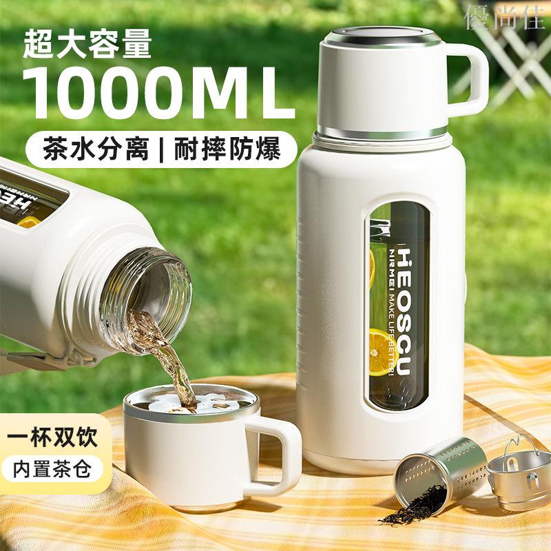 恩爾美玻璃水壺女生高顏值雙層隔熱耐高溫戶外茶水分離便攜水杯子