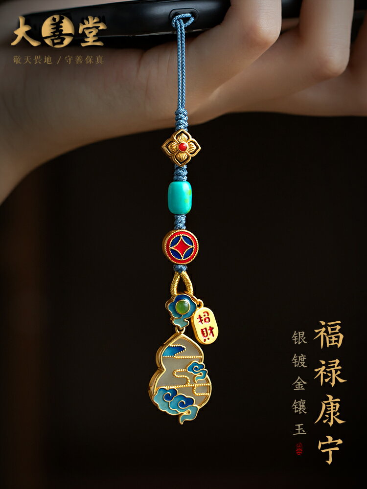 [福祿康寧]銀鍍金鑲和田玉葫蘆手機鏈掛飾件繩男女個性創意