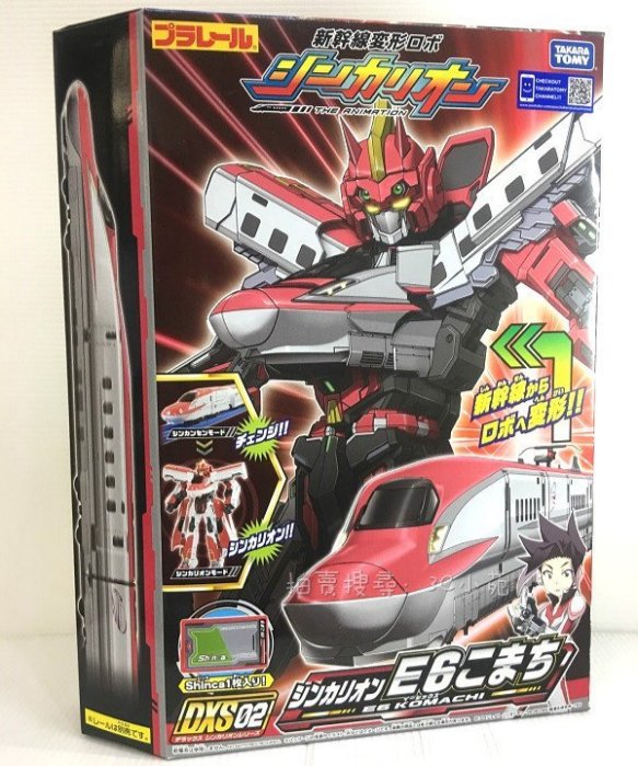 【Fun心玩】TP96429 麗嬰 日本 多美 PLARAIL 鐵道王國 DXS02 新幹線 變形機器人 E6 小町號