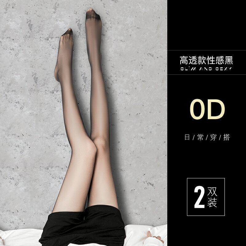 絲襪 褲襪 光腿神器 黑絲襪女春秋季薄款防勾絲不掉檔0d高透超薄款光腿神器黑色連褲襪『ZW3555』